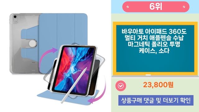 2024 4월 인기좋고 잘팔리는 아이패드에어5세대 외 BEST 10 소개 구경와요 смотреть онлайн