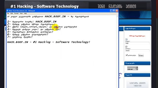 HACK.BOOF.IN registracia.wmv смотреть онлайн