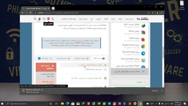 Disable Windows Update...غیرفعال کردن اپدیت ویندوز смотреть онлайн