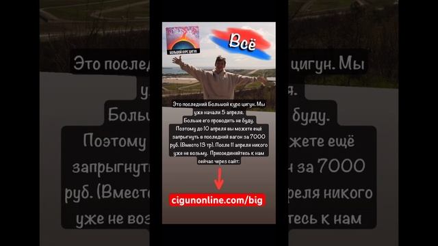 #цигун #цигунонлайн #цигундляначинающих #цигунтур #цигундома #ци #большоедерево #цигунмосква смотреть онлайн