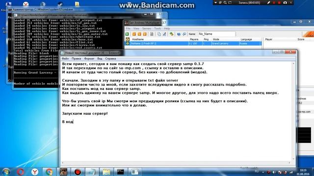 Как создать свой сервер samp 0.3.7 смотреть онлайн