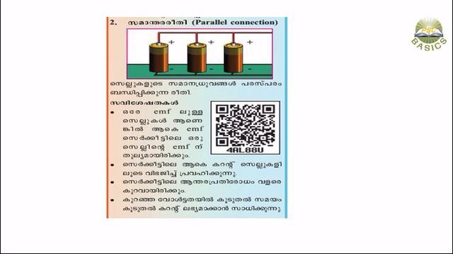 Physics|| Part 2|| Chapter 6|| SCERT Text book Class IX || PSC Basics смотреть онлайн