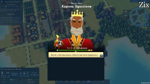 Оборона и развитие [Kingdoms and Castles Иргейт #2] смотреть онлайн