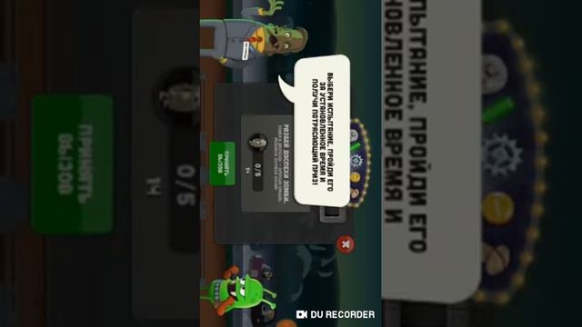 Играем в игру! смотреть онлайн