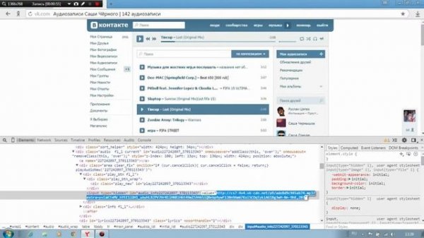 Как скачать музыку с ВК !