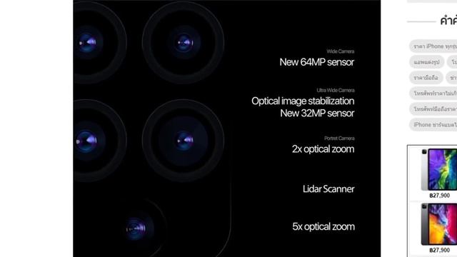 แจ้งข่าว iphone 12 pro จอ 6.7" กล้องกลัง 5 ตัว และ iphone SE2 จอ 5.5" смотреть онлайн