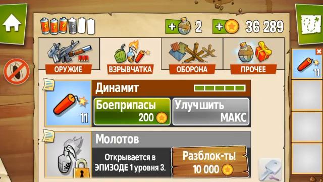 Как взломать swamp attack смотреть онлайн