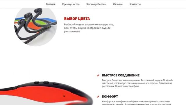 Гарнитура ''SportBeats'' / Landing Page / Одностраничник смотреть онлайн