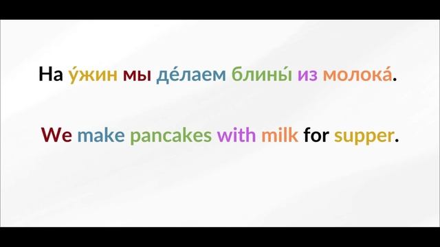 LEARN RUSSIAN - LESSON 44 (for Beginners)