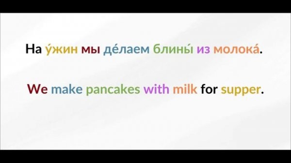 LEARN RUSSIAN - LESSON 44 (for beginners)