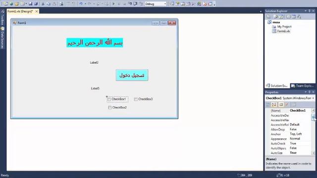 9 - البرمجة المرئية | فيجوال بيسك | label - button - CheckBox смотреть онлайн
