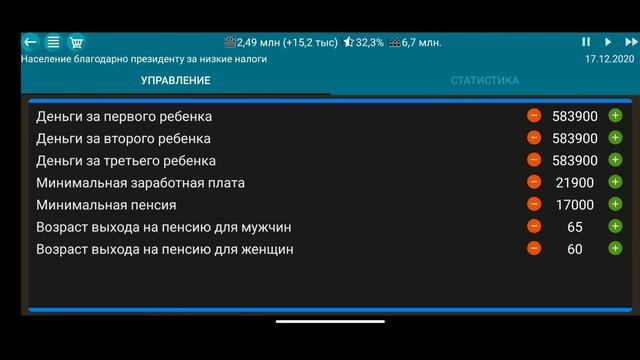 Играем за Гренландию. Симулятор Президента. #2