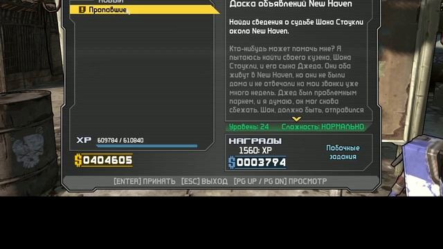 Borderlands1 26- Прокачка смотреть онлайн