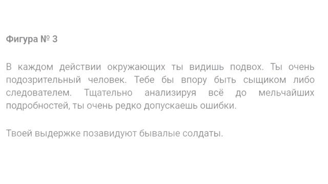 Этот уникальный тест поможет раскрыть тайные стороны твоего характера. смотреть онлайн