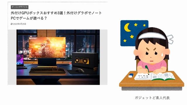 【グラボ軽視で大失敗！】魔改造「外付けGPU」で復活せよ！ смотреть онлайн
