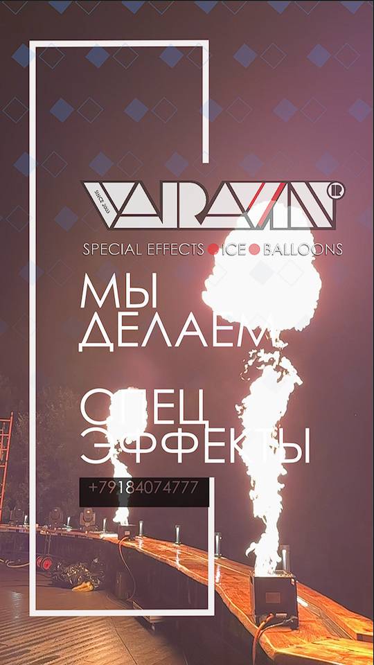 Генераторы пламени. Отель Pine River 2024