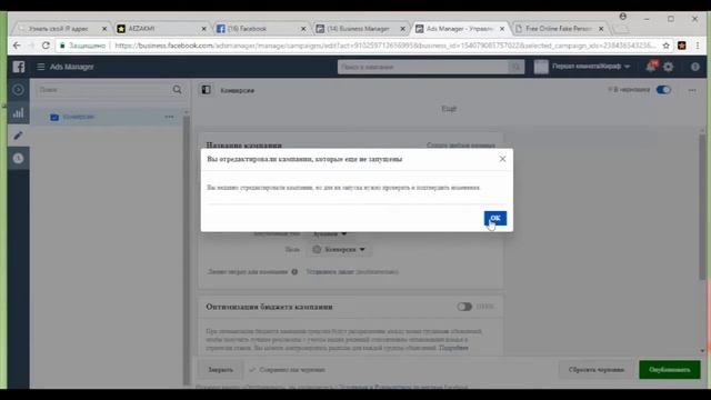 Facebook AD settings via AEZAKMI Browser смотреть онлайн