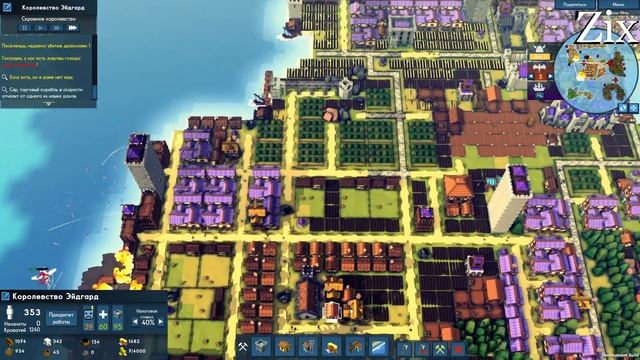 Упадок королевства[Kingdoms and Castles #2_8] смотреть онлайн