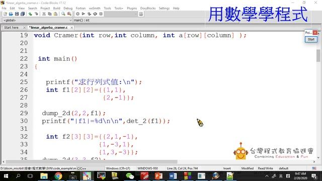 【用程式學數學】第6章矩陣與線性代數_解聯立方程式 смотреть онлайн