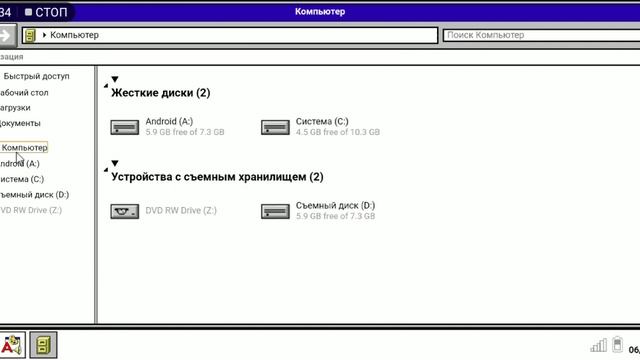 Тутор как взломать Windows 1.3 смотреть онлайн