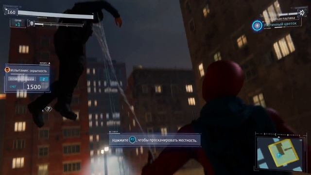 Испытание: Скрытность. Адская Кухня. Marvel's Spider-Man. смотреть онлайн