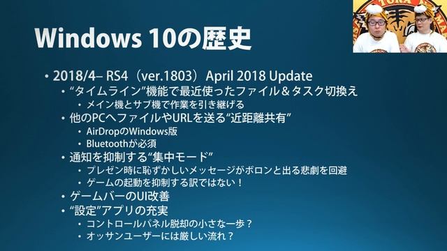 ジサトラKTU #57～Windows 10 April 2018 Updateどうだった？～ смотреть онлайн