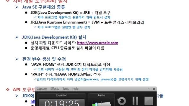 이것이 자바다 - 1.3 자바 개발 환경 구축 смотреть онлайн