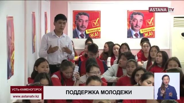 Кандидат в президенты РК Ж.Ахметбеков встретился со студентами смотреть онлайн