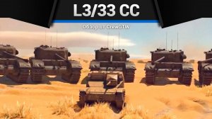 Микротанчик L3/33 CC в war thunder| Crewgtw