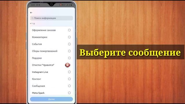 Как восстановить удаленные чаты в Instagram