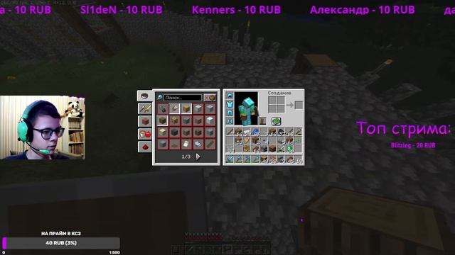 Стрим | Играем в Minecraft (кубики онлайн без смс и регистрации!!) + ВЕБКА?! Донат в описании. смотреть онлайн
