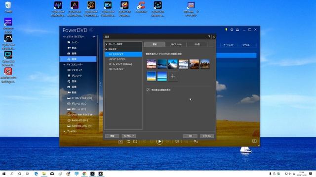 PowerDVD 19の便利機能（Windows10のブルーレイ再生ソフト） смотреть онлайн