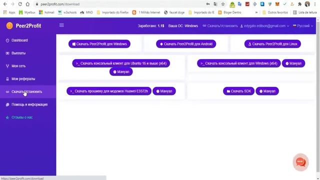 PEER2PROFIT GANHAR DOLAR GRATIS NO AUTOMATICO, SEM FAZER NADA nova PLATAFOMA смотреть онлайн