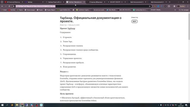 TAPSWAP НА БЛОКЧЕЙНЕ SOLANA🔥МАЙНИМ КРИПТУ | ПОЛНЫЙ ОБЗОР