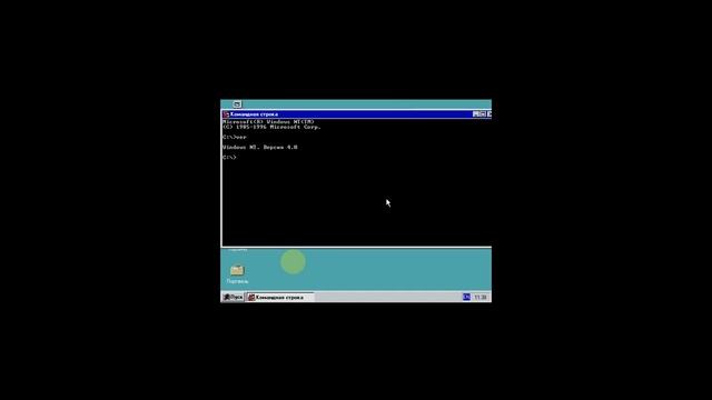 Обзор Windows NT Workstation 4 0 на VMware Player Часть 1 смотреть онлайн