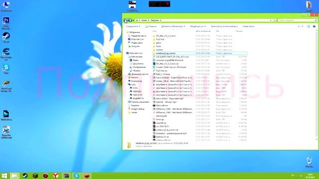 Как изменить windows 7 на windows 8 смотреть онлайн