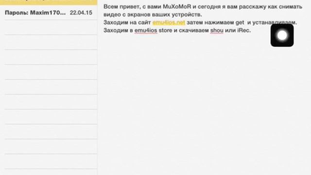 Как записывать видео с экрана ios устройств? смотреть онлайн