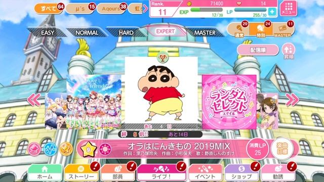 Love Live!'s April Fools 2021 смотреть онлайн