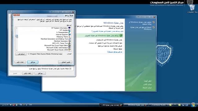 برنامج Windows Firewall: شرح استخدام الاداة смотреть онлайн