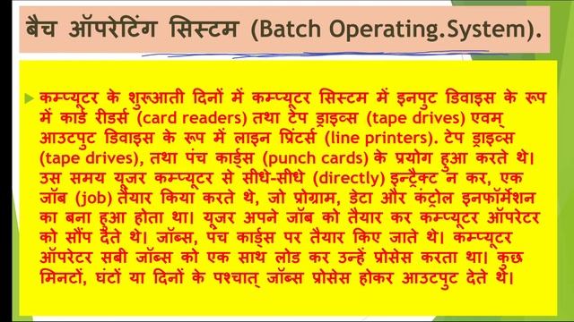 SOFTWARE Part- 1(Operating system) MS WINDOWS- Computer by Sannu sir for JSSC CGL , railway,bankin смотреть онлайн