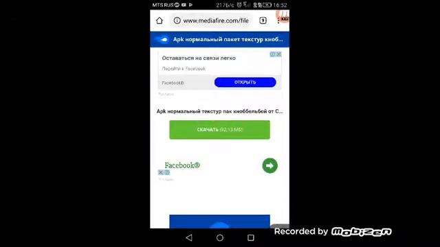 Как же скачать текстур пак кноблбоя смотреть онлайн