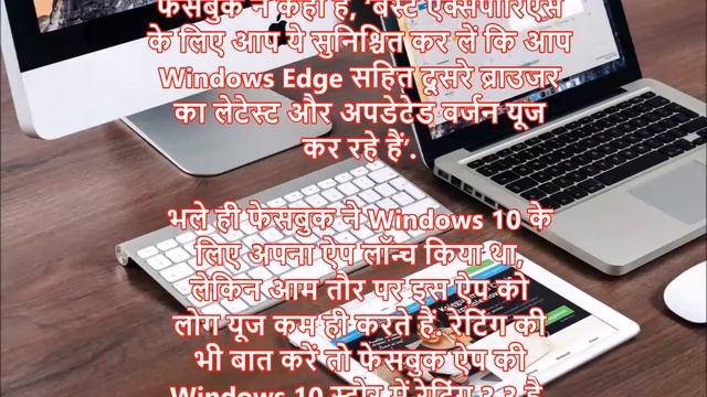 Facebook App Not Working in this Windows | #Sahiknowledge смотреть онлайн