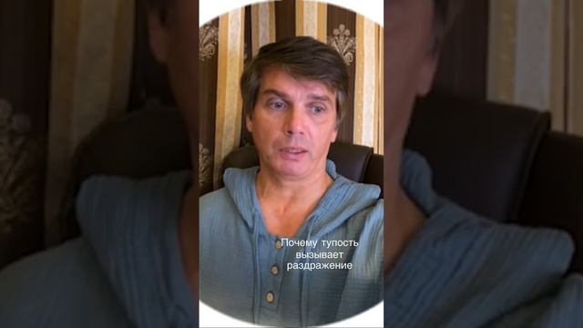 Почему тупость вызывает раздражение смотреть онлайн