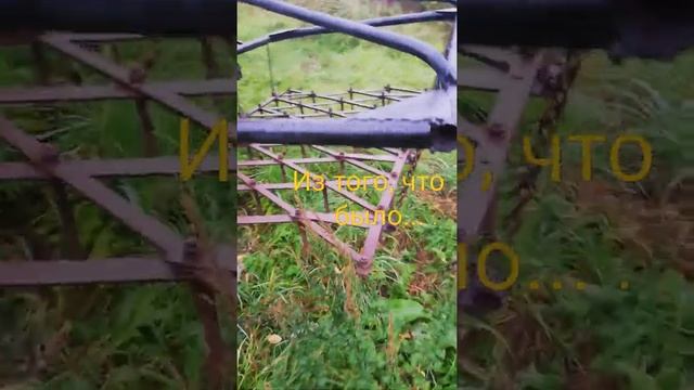 Т25. Самодельная рамка под тяжелые бороны. смотреть онлайн