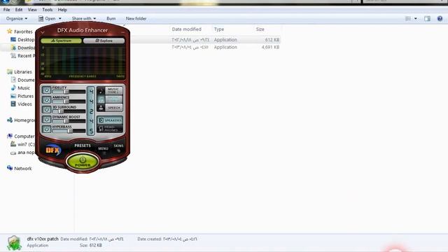 تفعيل برنامج dfx смотреть онлайн