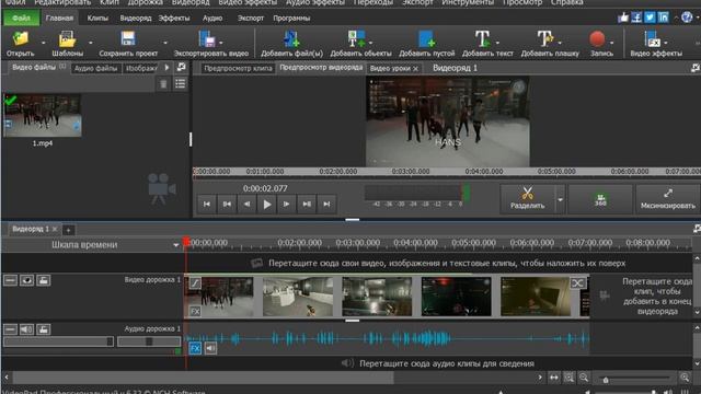 Как пользоваться программой VideoPad Основа смотреть онлайн