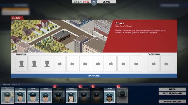 This Is The Police | #1 | Стрим