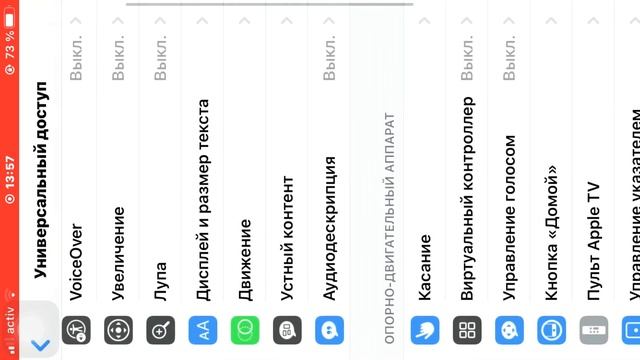 Мои настройки/Iphone 6s📱 смотреть онлайн