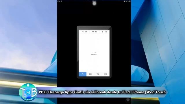PP25 Descarga Apps Gratis sin Jailbreak con tu iPad | iPhone | iPod Touch iOS 5 - iOS 9 смотреть онлайн