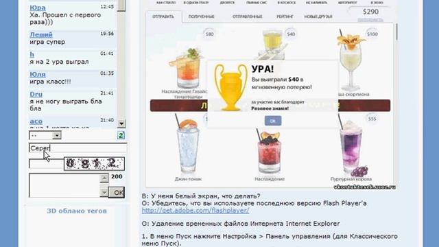 Секрет ВКонтакте смотреть онлайн